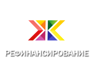 refinansirovanie lombarda
